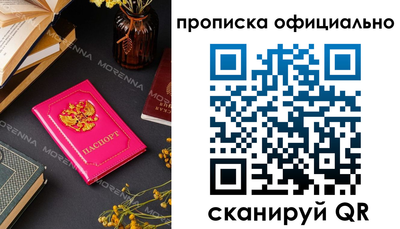 временная регистрация для школы в Кинешме