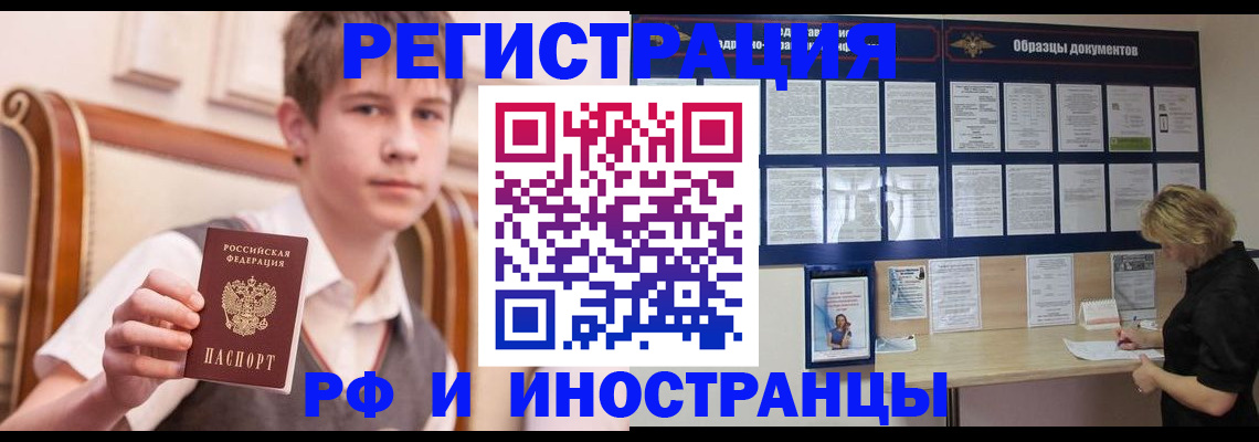 прописка для военкомата в Кинешме