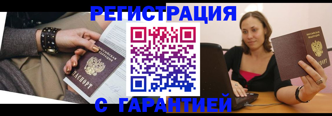 временная регистрация госуслуги в Кинешме