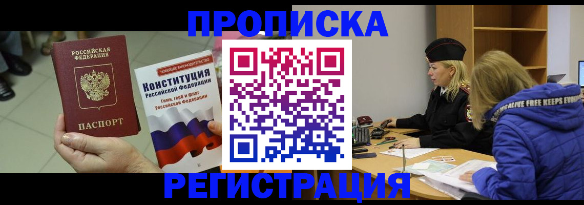 прописка поиск в Кинешме