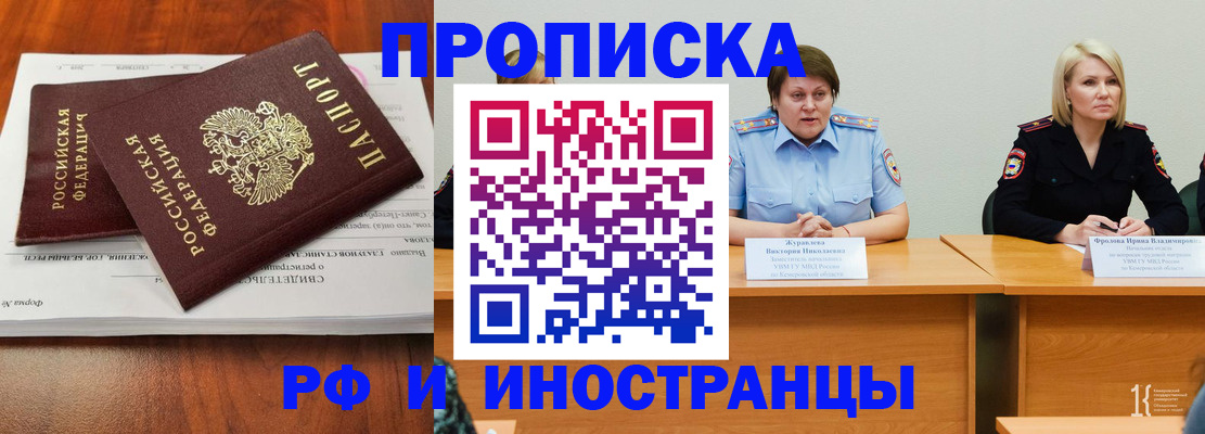 временная регистрация для всех в Кинешме